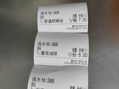 -方中山胡辣汤(西安高新区店)