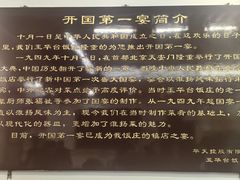 -玉华台饭庄(裕中西里小区店)