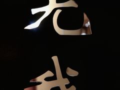 -厦门鸿山寺