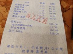账单-惠丰堂饭庄(北洼路店)