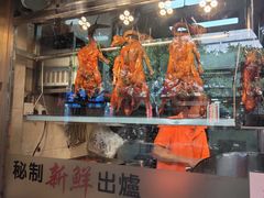 -佳记厚街烧鹅濑粉(广州总店)