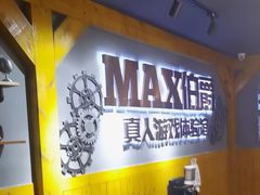 -伯爵·沉浸式超级密室·直营店