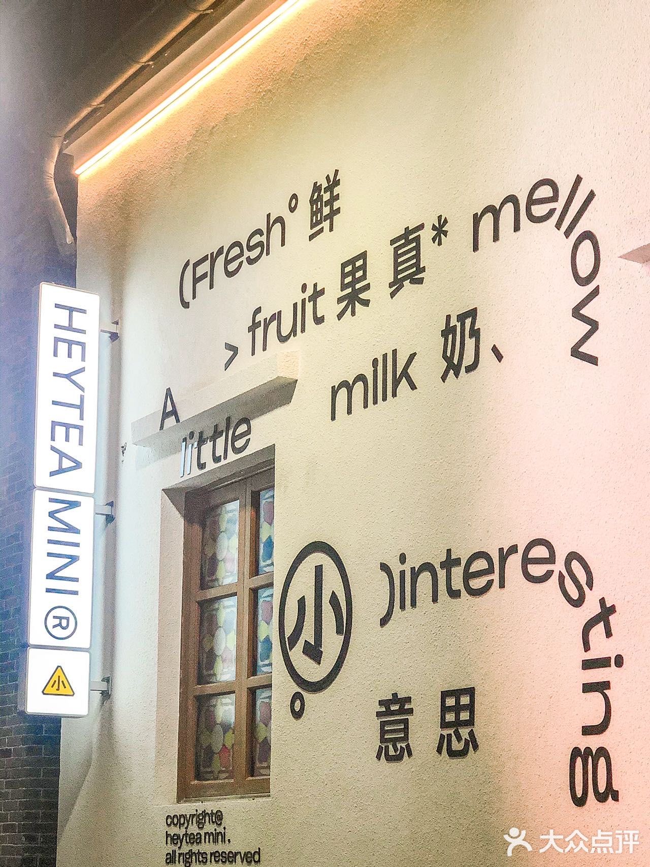 佛山探店|日系超可爱喜小茶开到岭南天地啦⁉️
