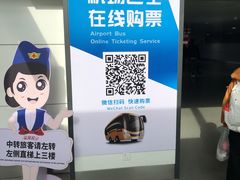 -银川河东国际机场