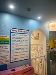 -神奇动物撸宠馆·羊驼·小浣熊·异宠(豫园店)