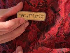 -京香轩·中餐厅(上海中庚聚龙酒店)