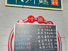 -顺卿庭·广东顺德菜(夫子庙水游城店)