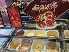 -哈根达斯(美罗城店)