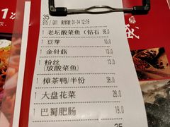 账单-鼎盛蜀坊·重庆江湖菜(市桥地铁站店)