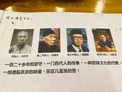 -金生隆(六铺炕店)