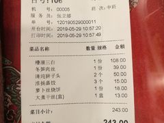 账单-玉华台饭庄(裕中西里小区店)