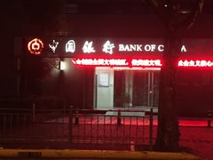 -中国银行自助银行(上海市卢湾支行营业部)