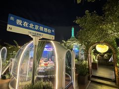 -1819餐厅·团队聚餐·烤串·精酿