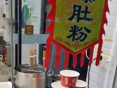 -紫光园清真北京小吃(广渠门内店)