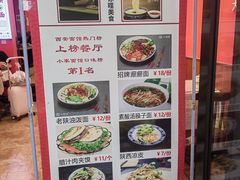 -大嘻咹biangbiang面(历史博物馆店)