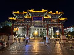 -北京饭店谭家菜