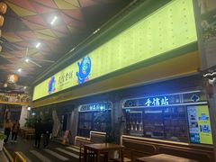 -凤城·食都
