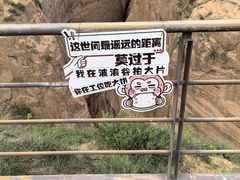 -波浪谷