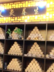 -升艾堂亚健康调理中心