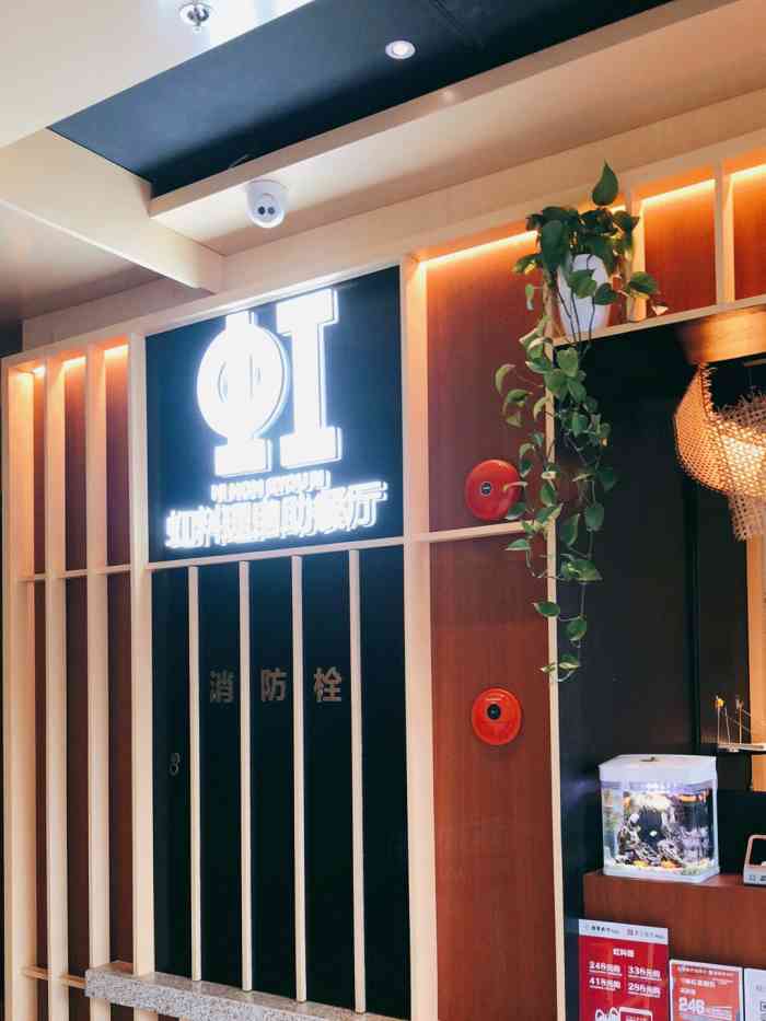 虹料理(维景店)-"某天下午跟老公特别想吃日料,以前总是去日.