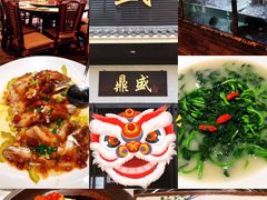 -鼎盛私厨·新派顺德菜(上河坊店)