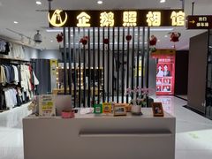 -企鹅照相馆(岗顶天娱店)