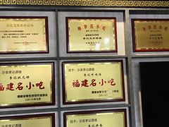 -沙县小吃文化城