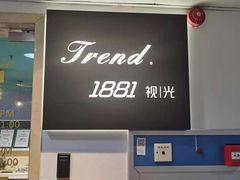 -Trend1881视光·蔡司视觉(领展广场店)