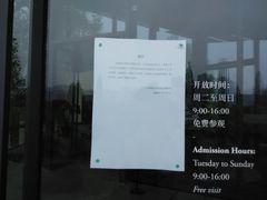 门面-中国美术学院象山校区-民艺博物馆