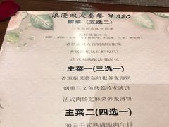 菜单-LA CREPERIE BRETONNE布列塔尼法式餐厅(天童北路店)