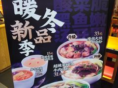 -霸蛮湖南菜·牛肉粉(荣京西街店)