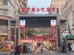 -正宁路小吃夜市