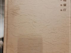 -106餐厅(山水文园店)