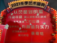 -小荧星艺校(浦东中环分校)