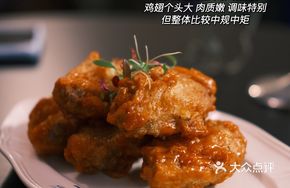 Chongqing-style Buffalo Wings