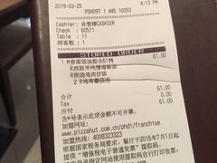 账单-必胜客(百联又一城店)