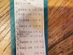 -花和尚·湘西小串烧烤(祈福店)