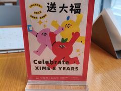 -嘻〆咩 XIME 洋食Izakaya