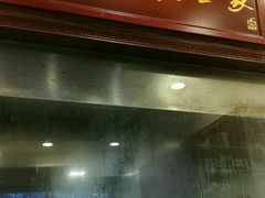 -恩宁刘福记(东华东路店)