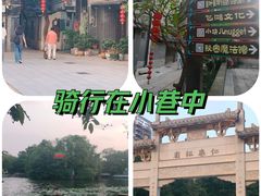 -广州西关永庆坊旅游区
