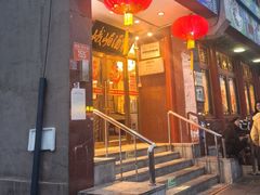 -峨嵋酒家(地安门店)