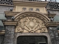 -芳满庭·江浙小馆(1912店)