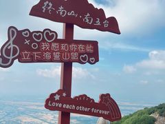 -终南山南五台景区