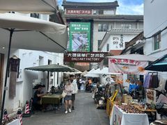 -大理床单厂艺术区
