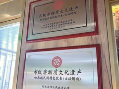 -炭之家·齐齐哈尔非遗烤肉·鲜切直供(中央大街店)
