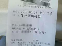 -北京大学口腔医院(魏公村总院)