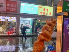 -豪香里脊肉串(大中路店)