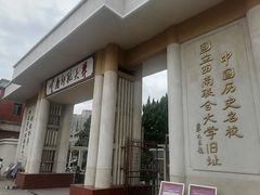 -云南师范大学(一二一西南联大校区)