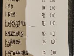 -杯子红牛排(创意产业园店)