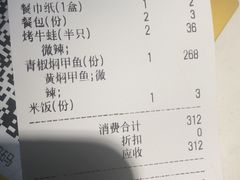 -湘里乡亲甲王二老店